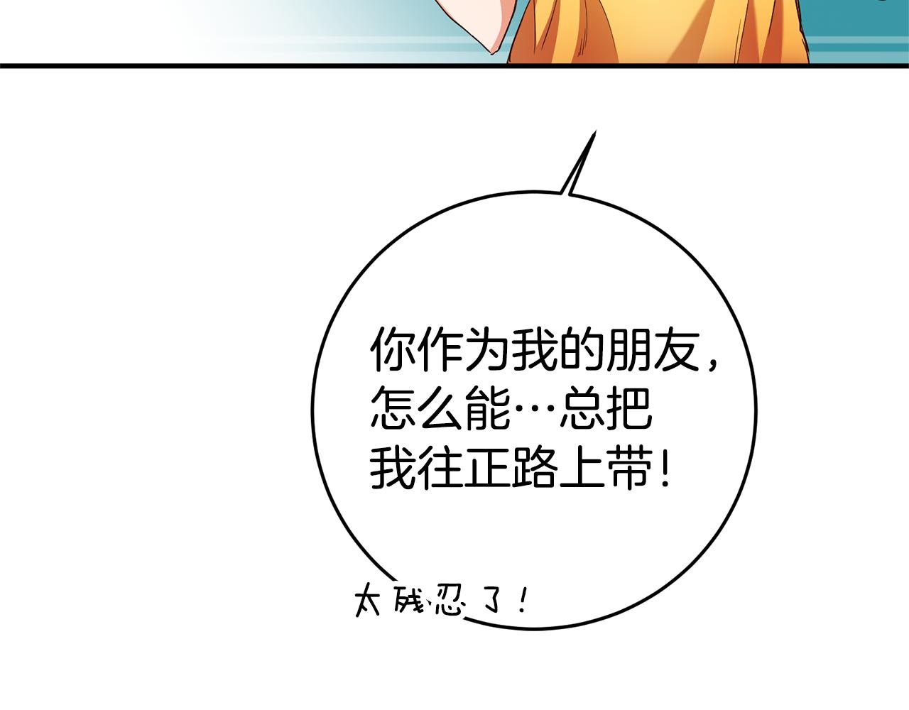 第12话 又要被误会了146