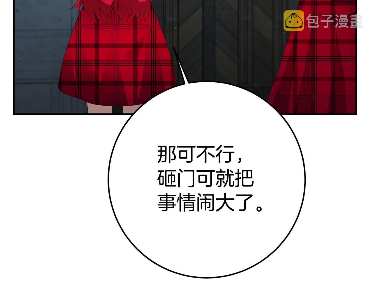 第27话 变态喜欢的是我？188
