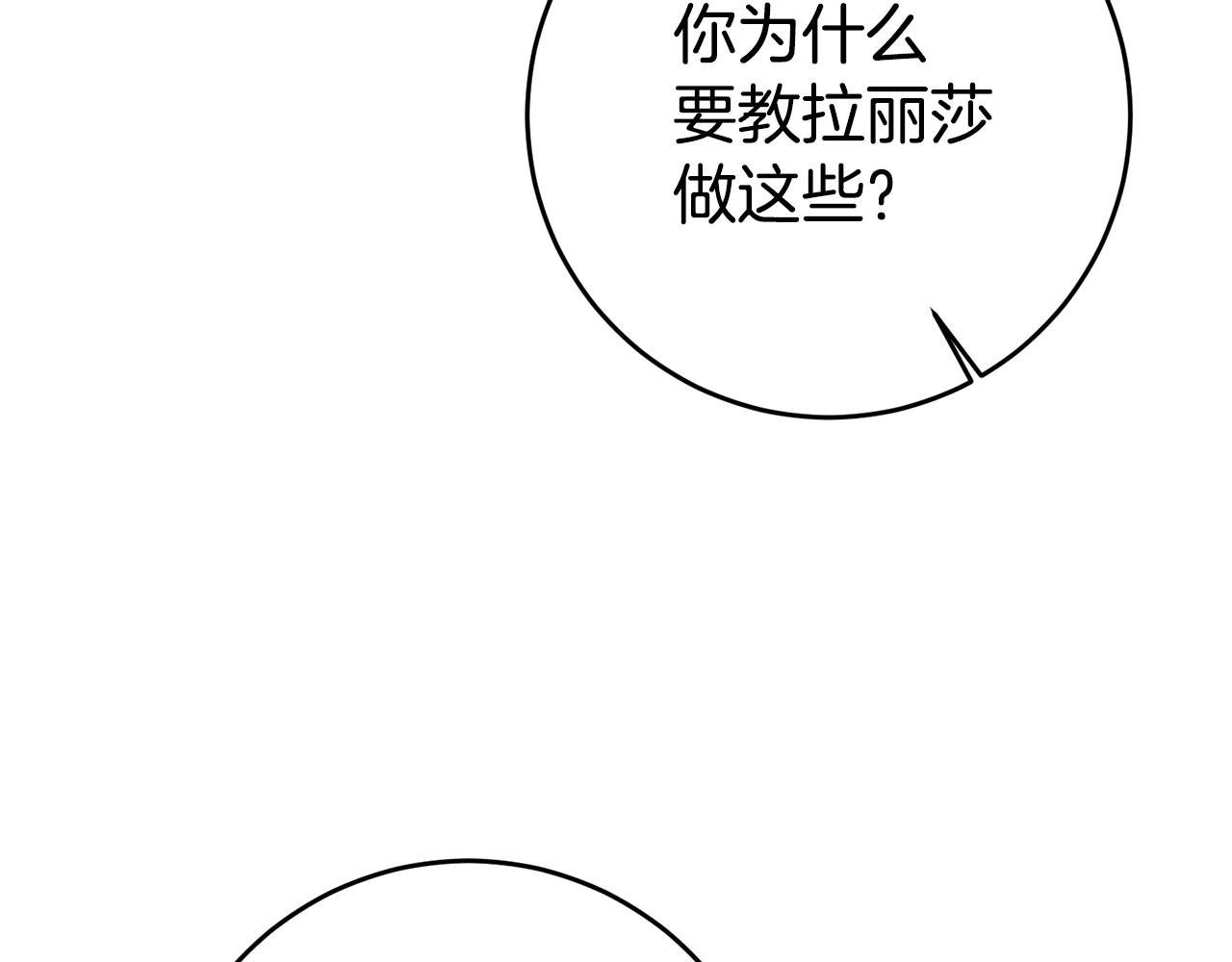 第17话 哥哥霸气出手163