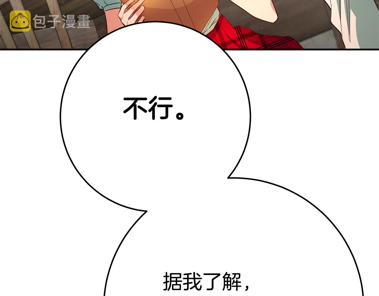 第30话 绑架125