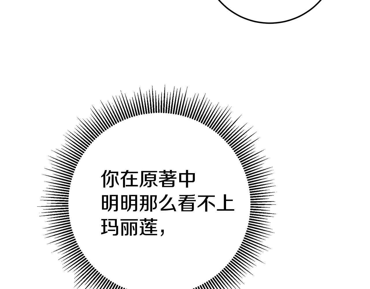 第13话 囚禁折翼天使88