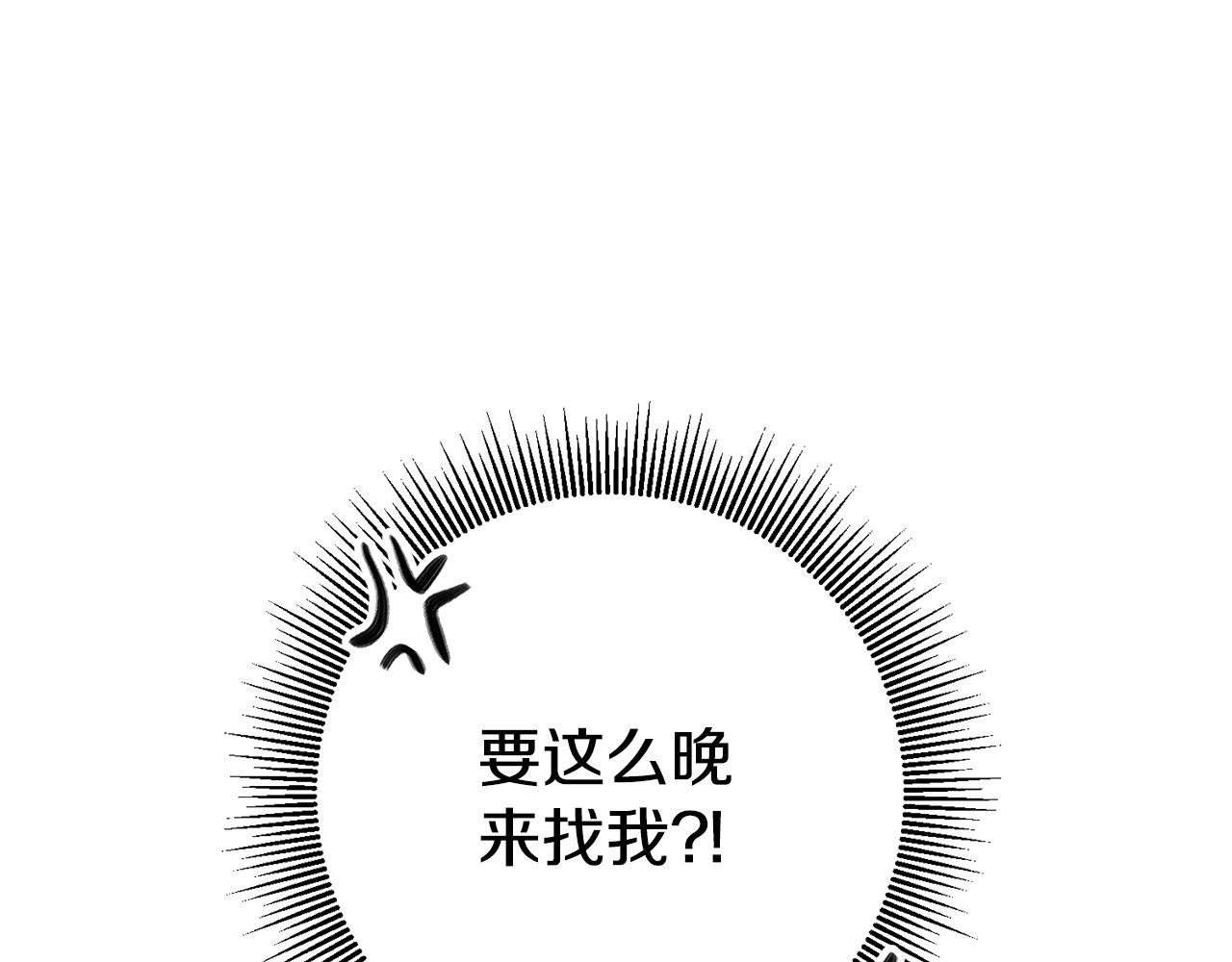 第13话 囚禁折翼天使4
