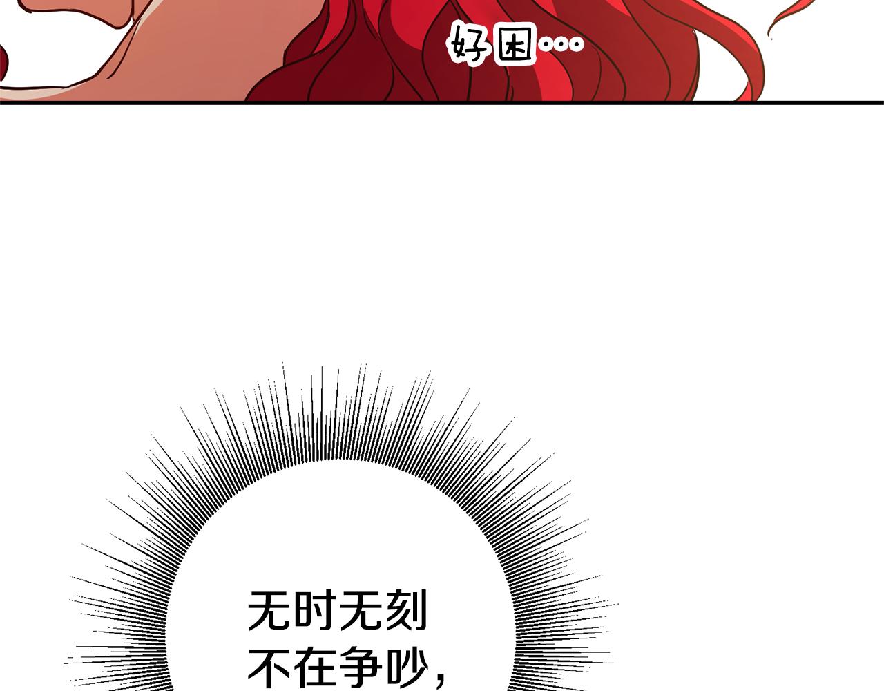 第3话 守护闺蜜105
