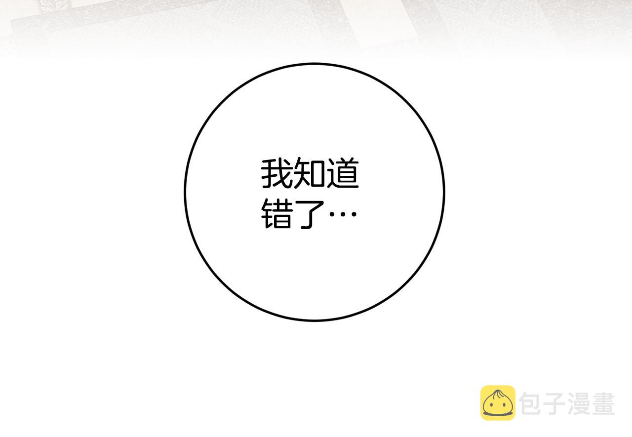 第12话 又要被误会了51