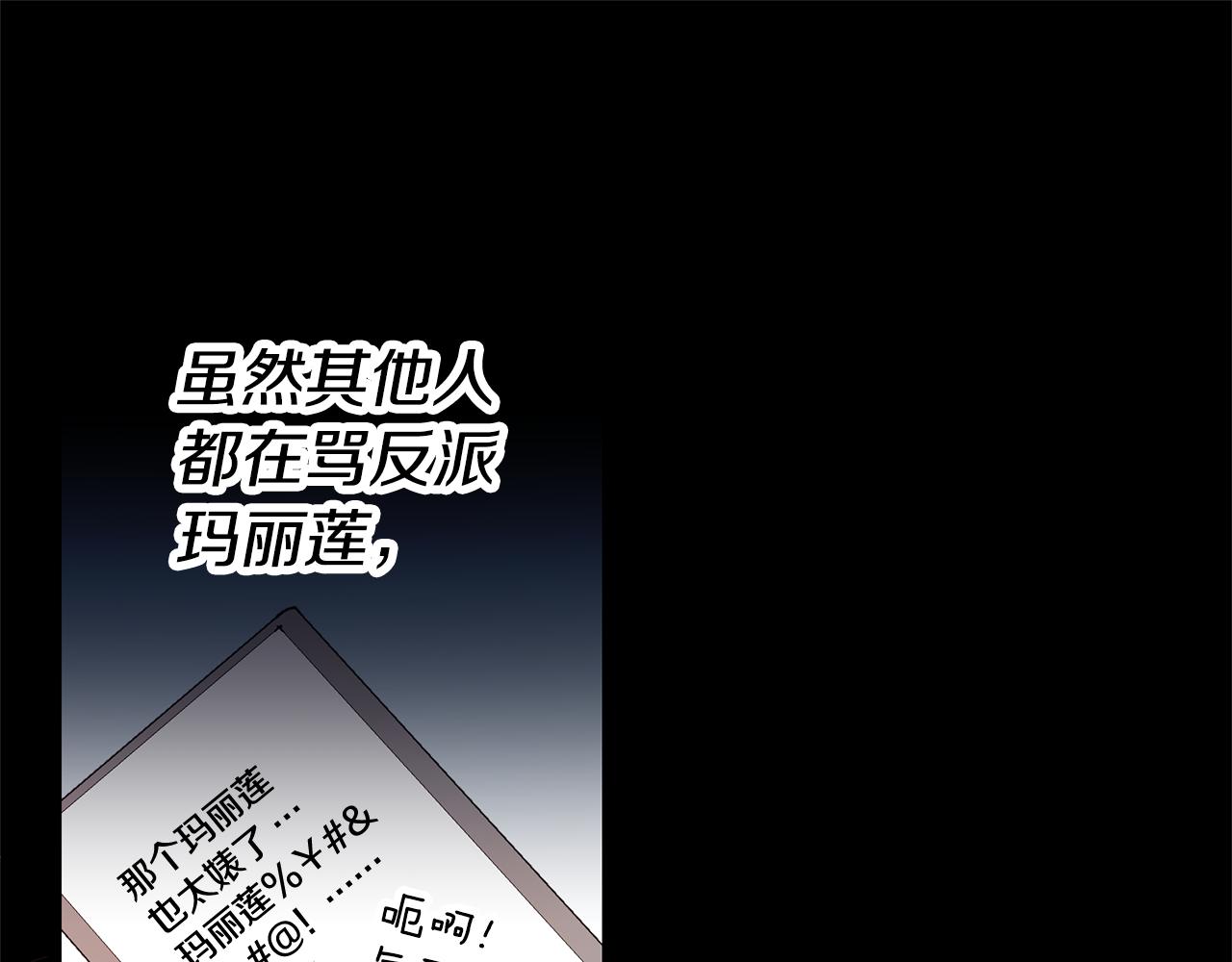 第1话 恶女与女主是好闺蜜？99
