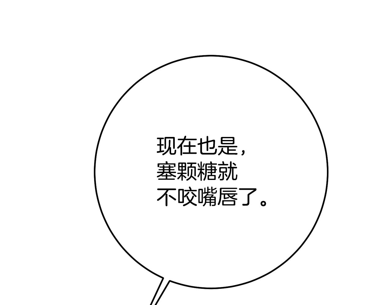 第36话 间接告白114