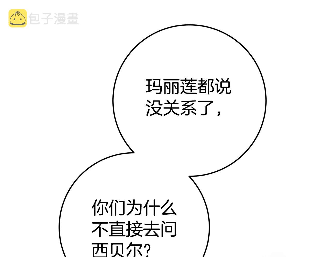 第6话 男主打听我？78