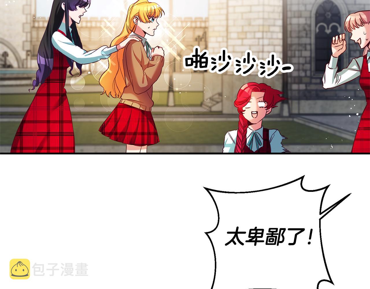 第6话 男主打听我？113