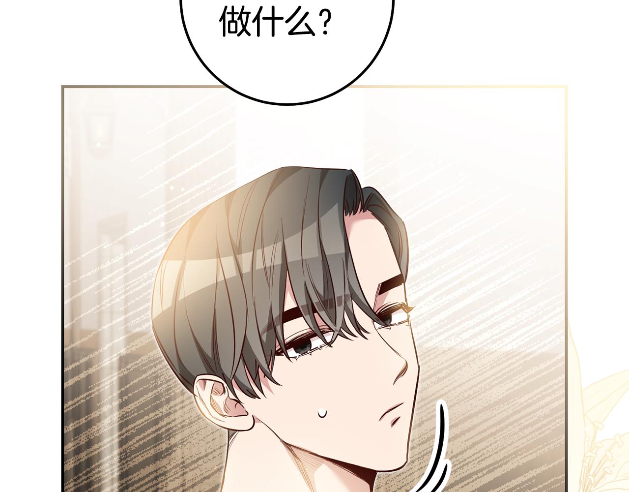 第55话 闯祸了163