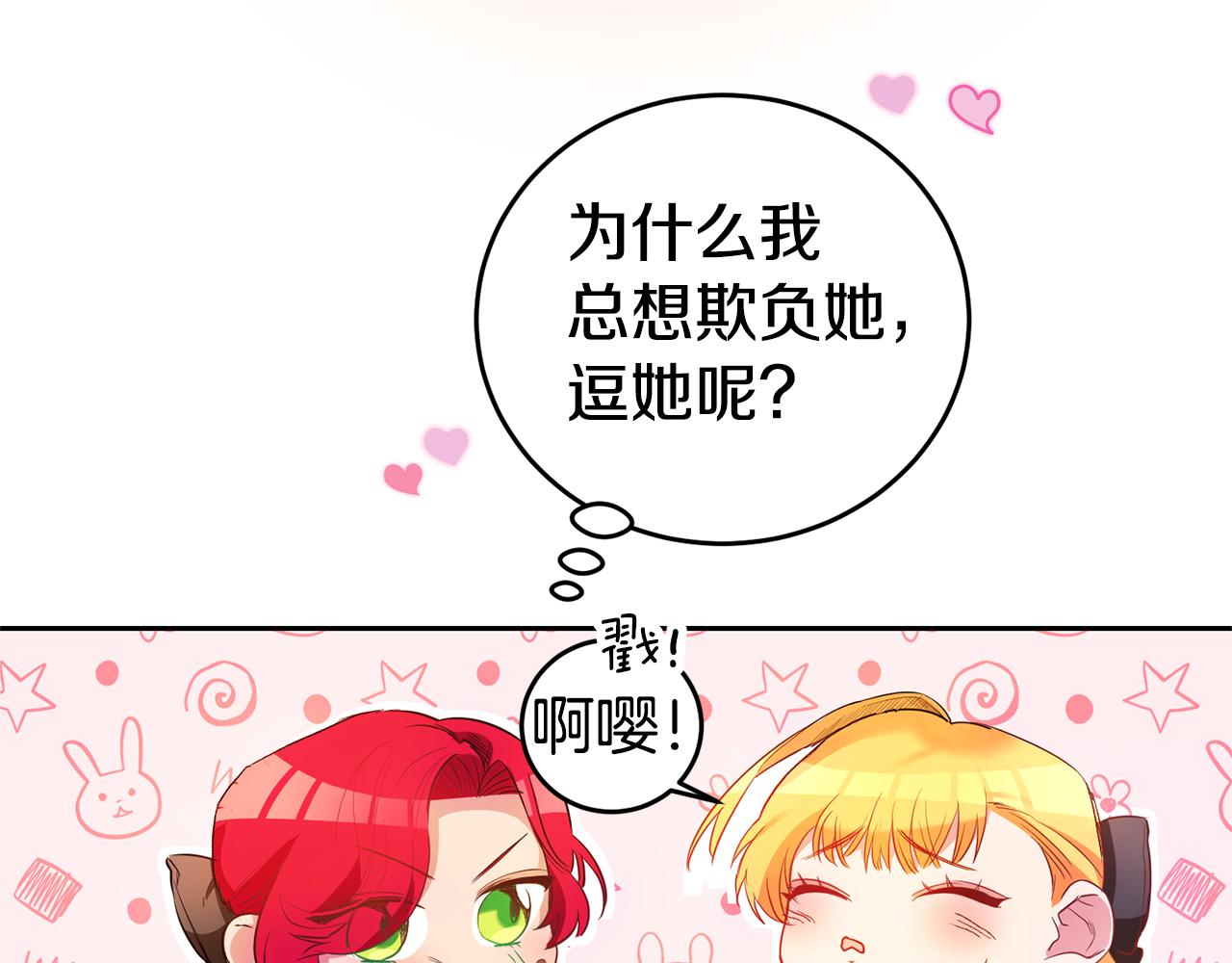 第1话 恶女与女主是好闺蜜？205