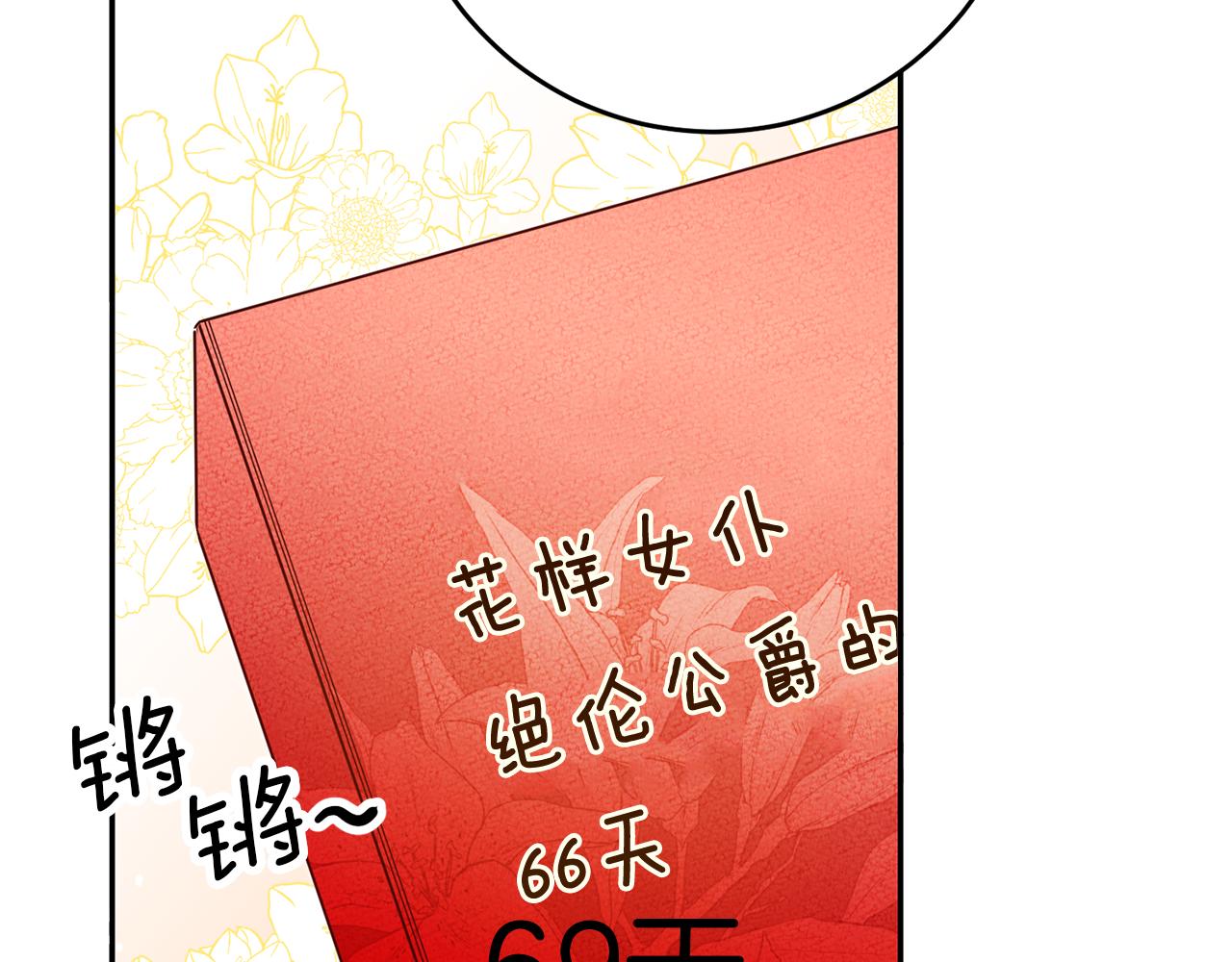 第54话 处分37