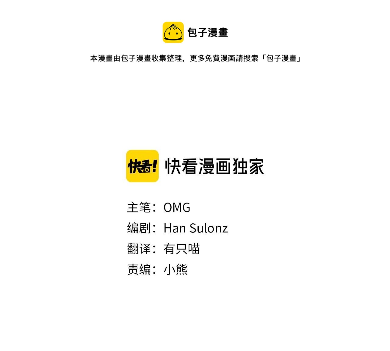 第25话 怒火中烧20