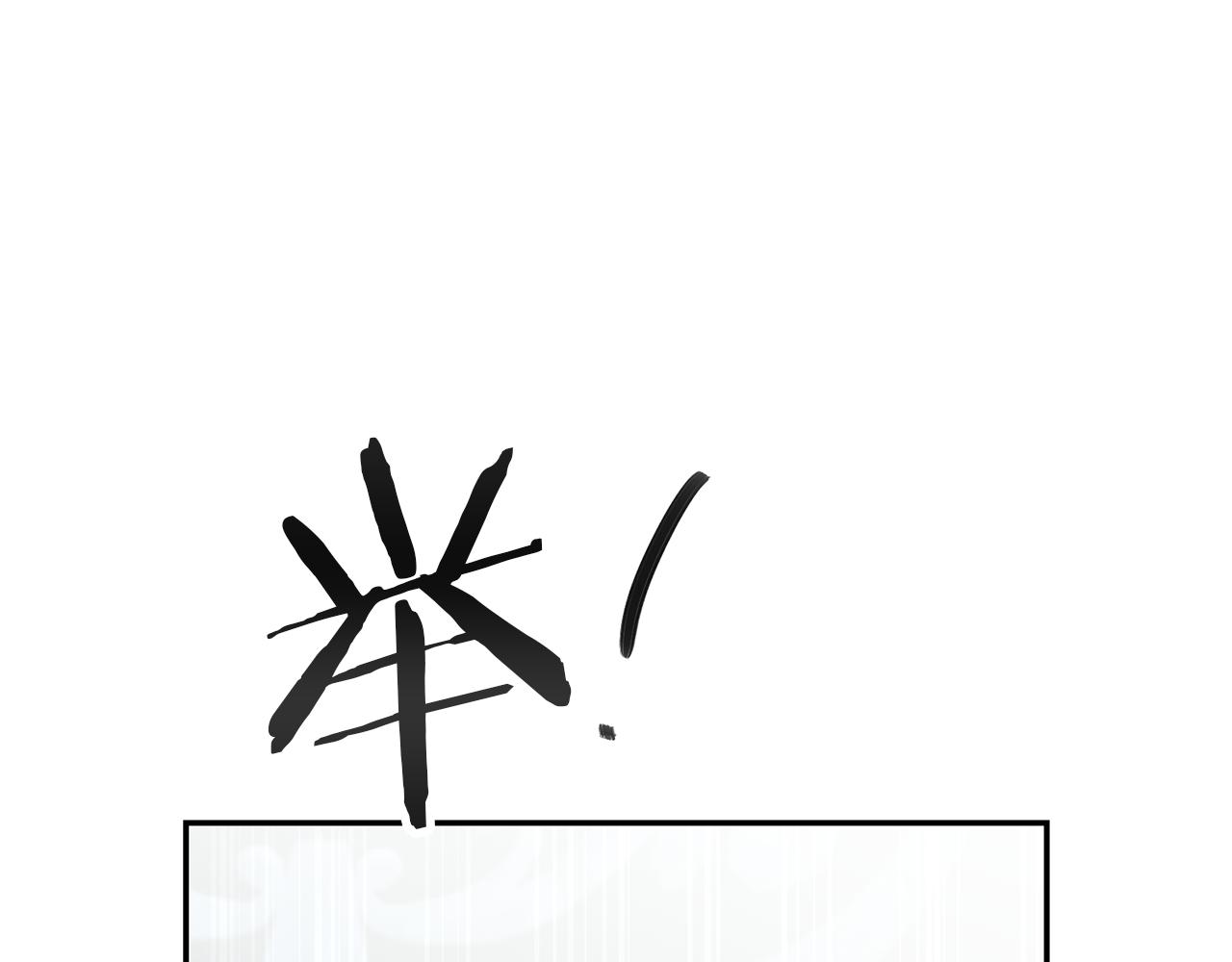 第33话 危机解除22