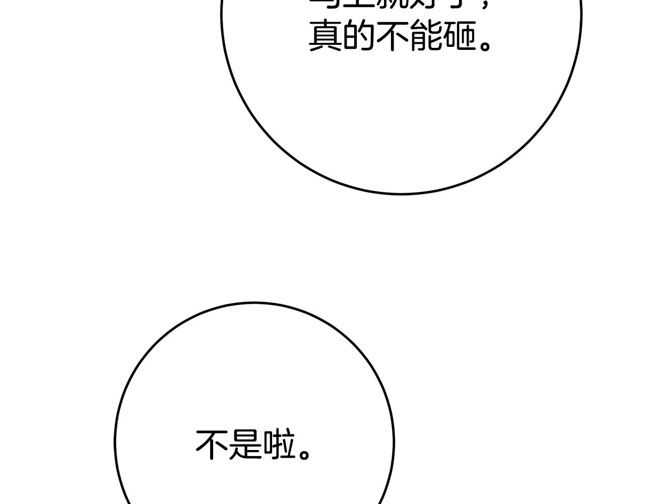 第27话 变态喜欢的是我？193