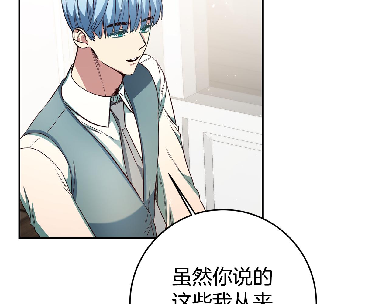 第39话 正确的恋爱观61