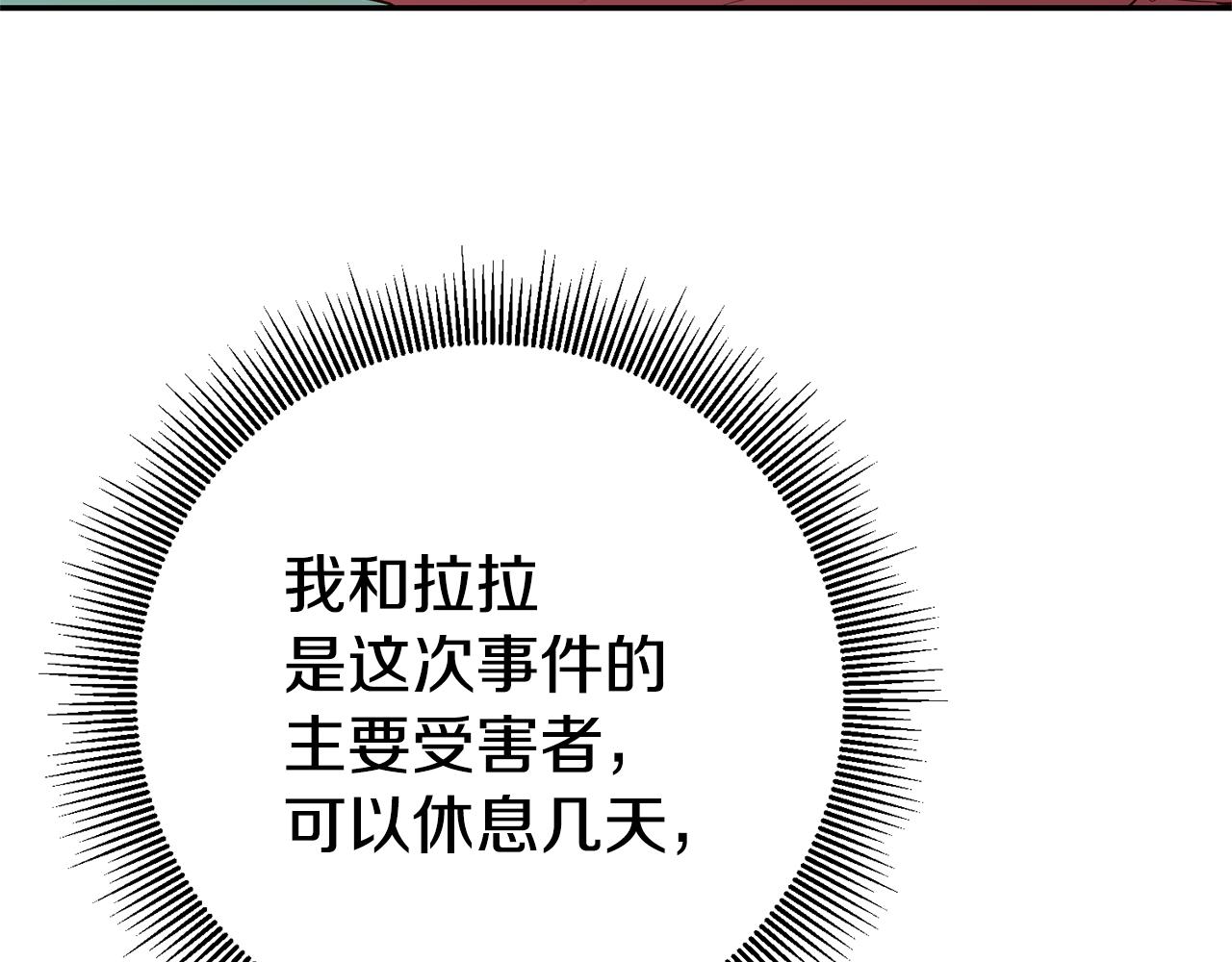 第34话 诅咒149