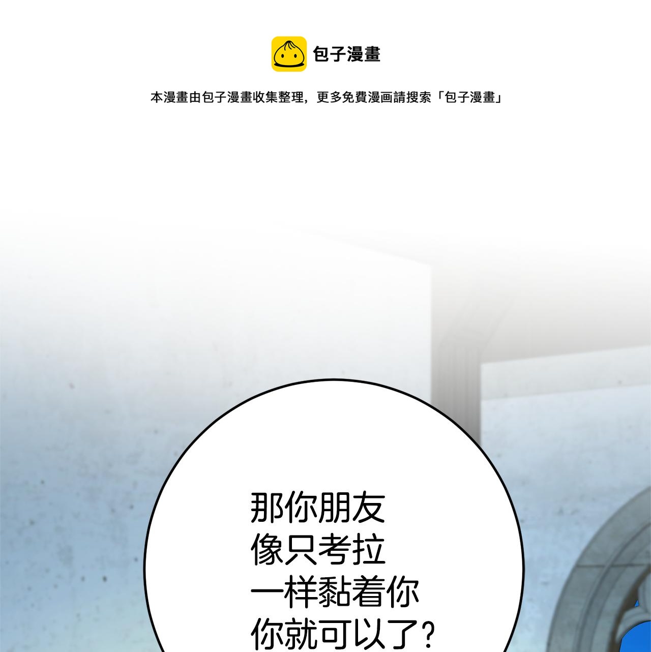 第20话 剑拔弩张36