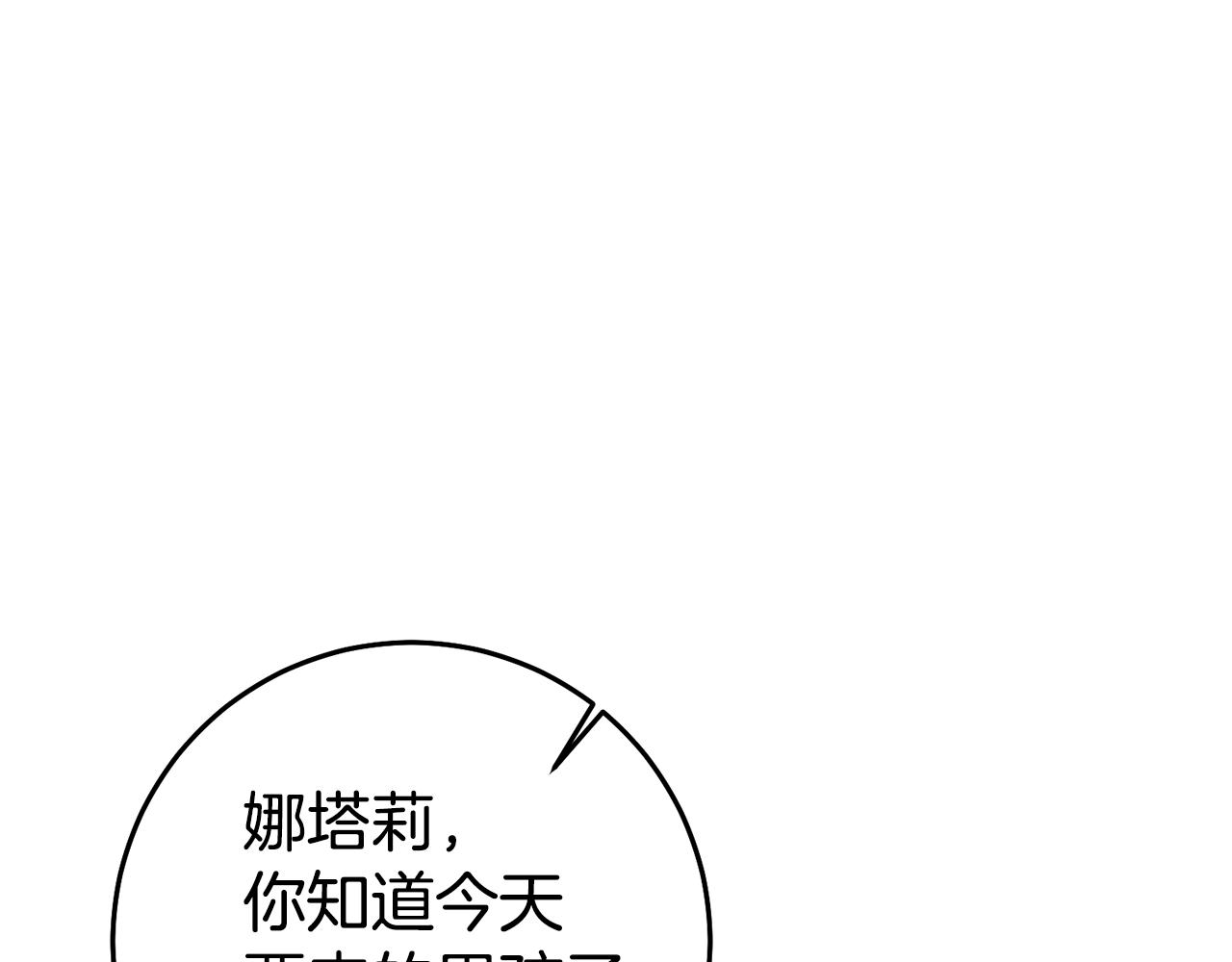第44话 暴风雨前夕65