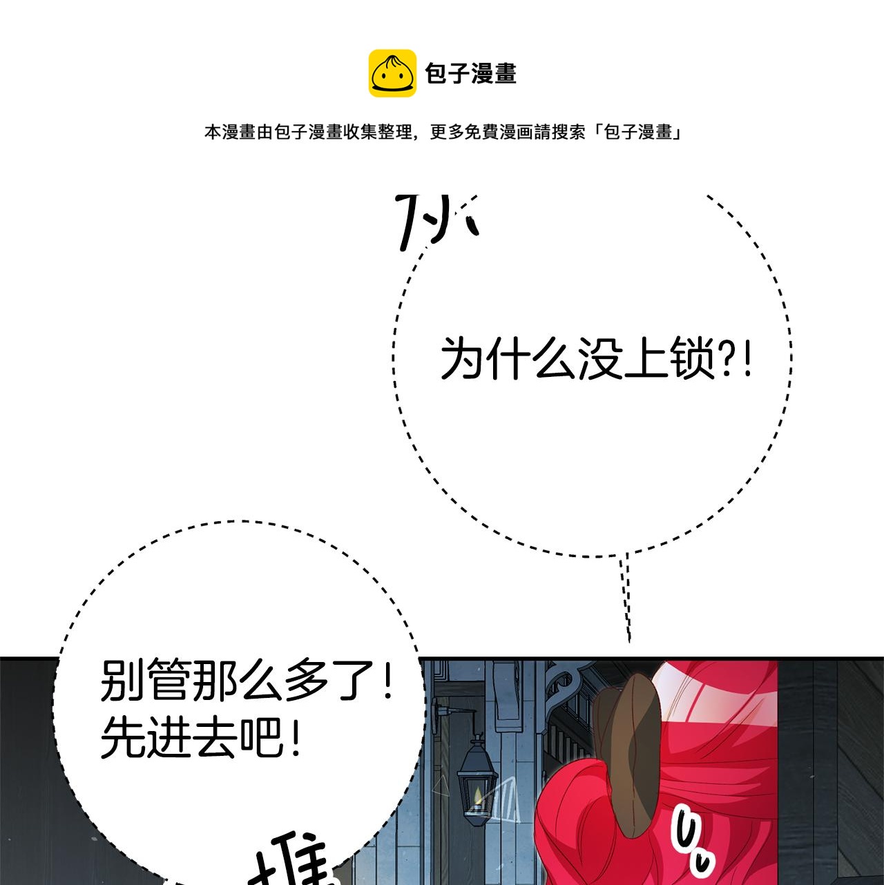 第28话 夜探教授房间20
