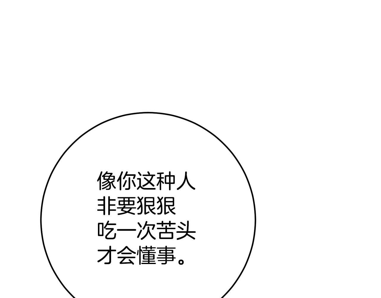 第27话 变态喜欢的是我？105
