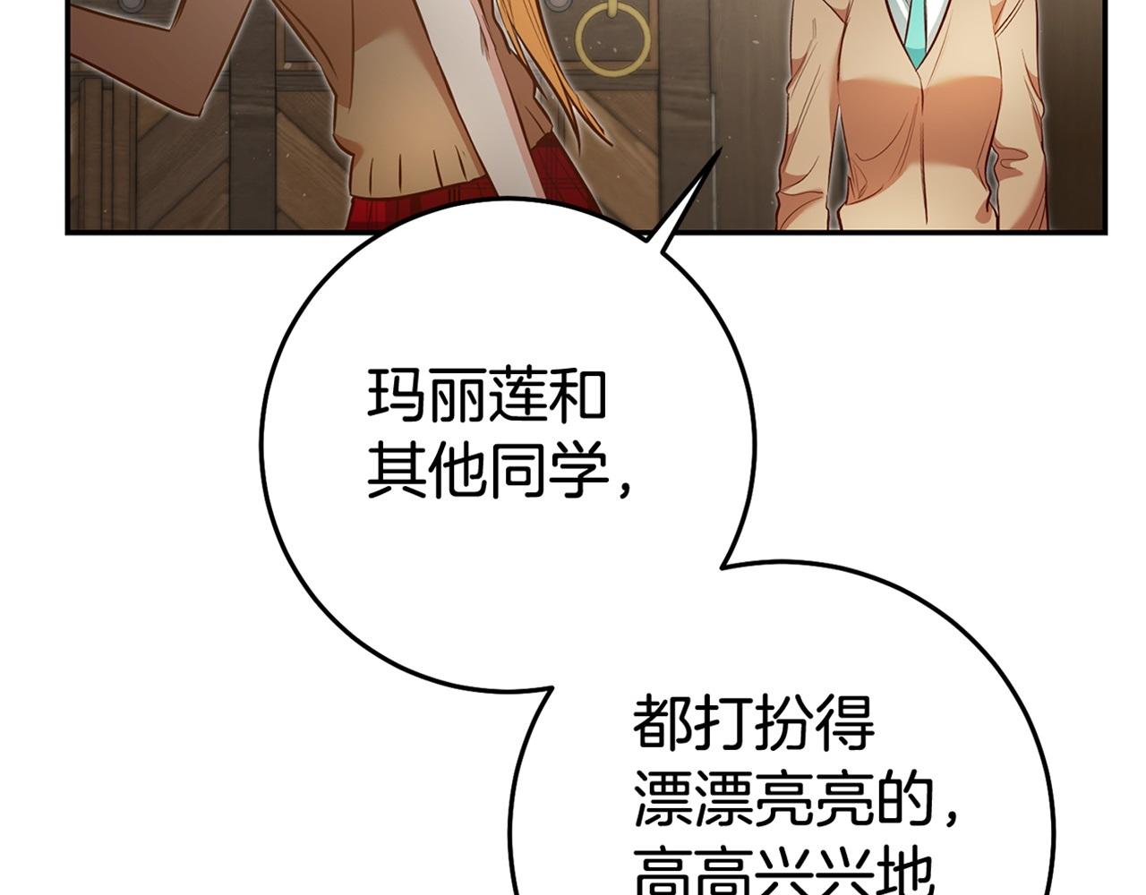 第43话 生日礼物引发的惨案149