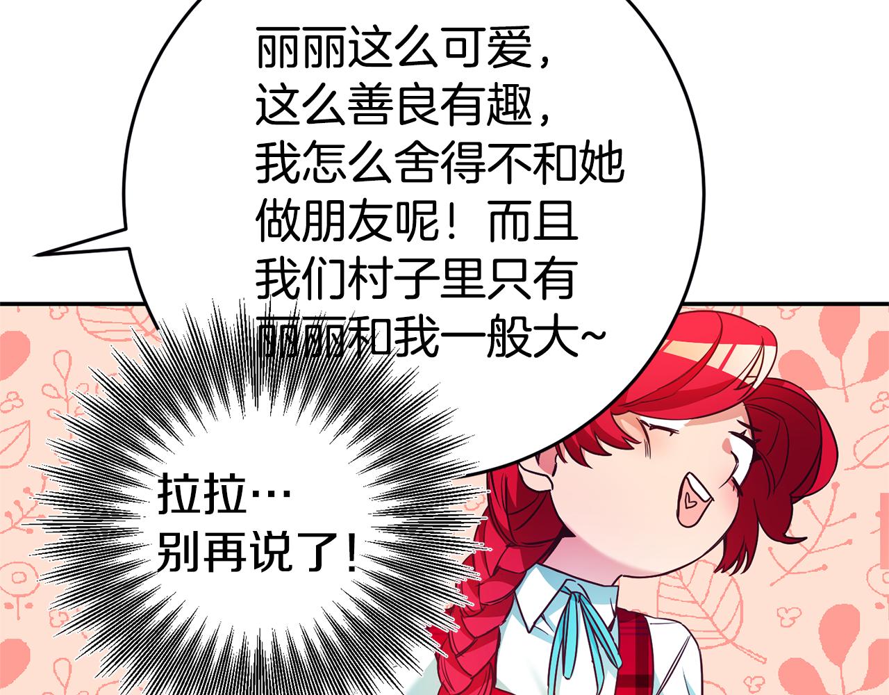 第5话 是谁在造谣146