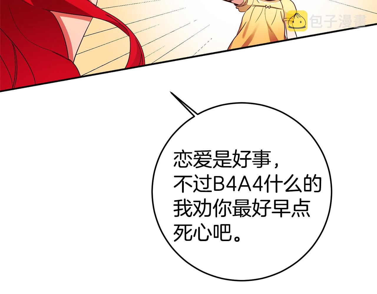 第12话 又要被误会了139