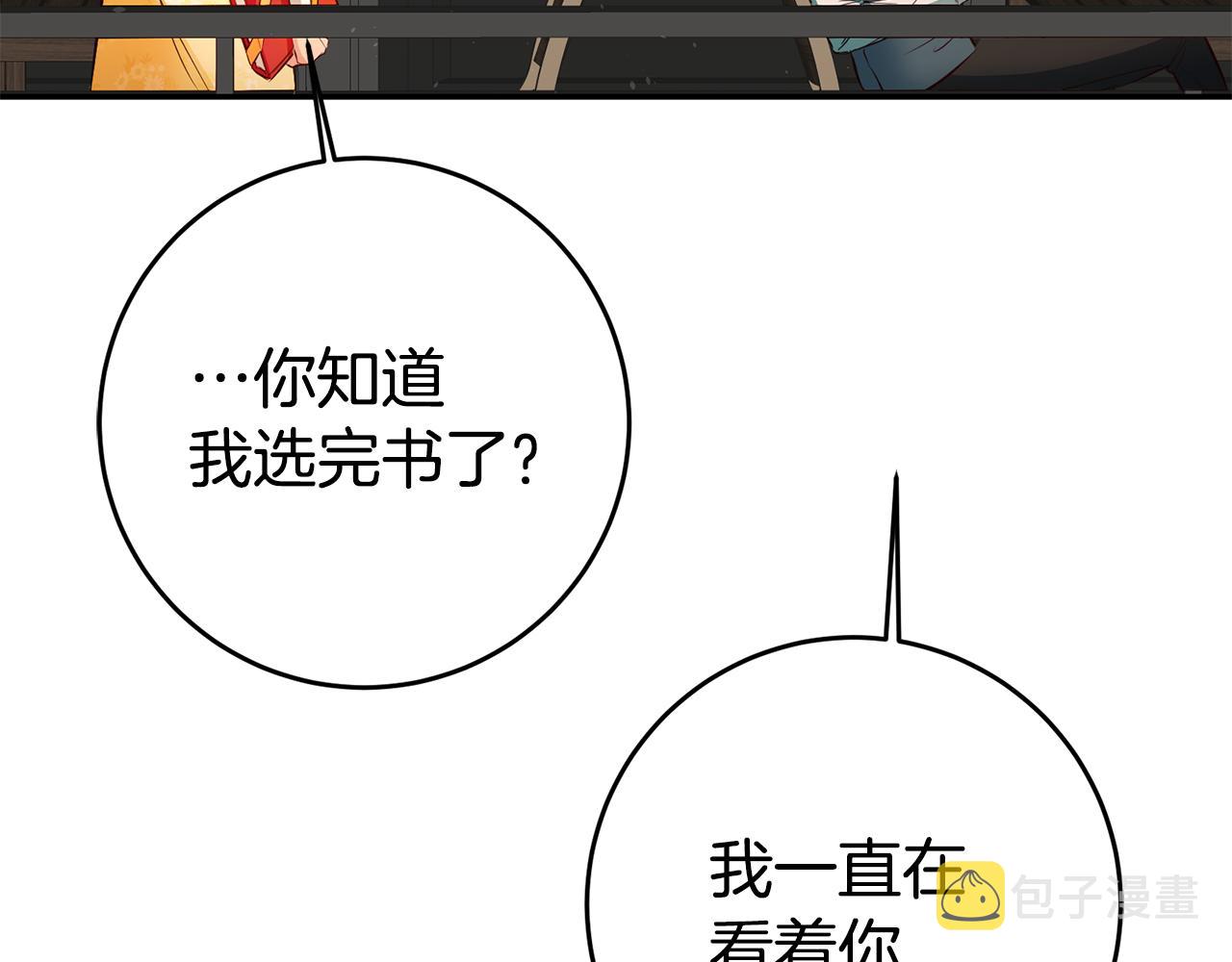 第38话 黏人的反派120