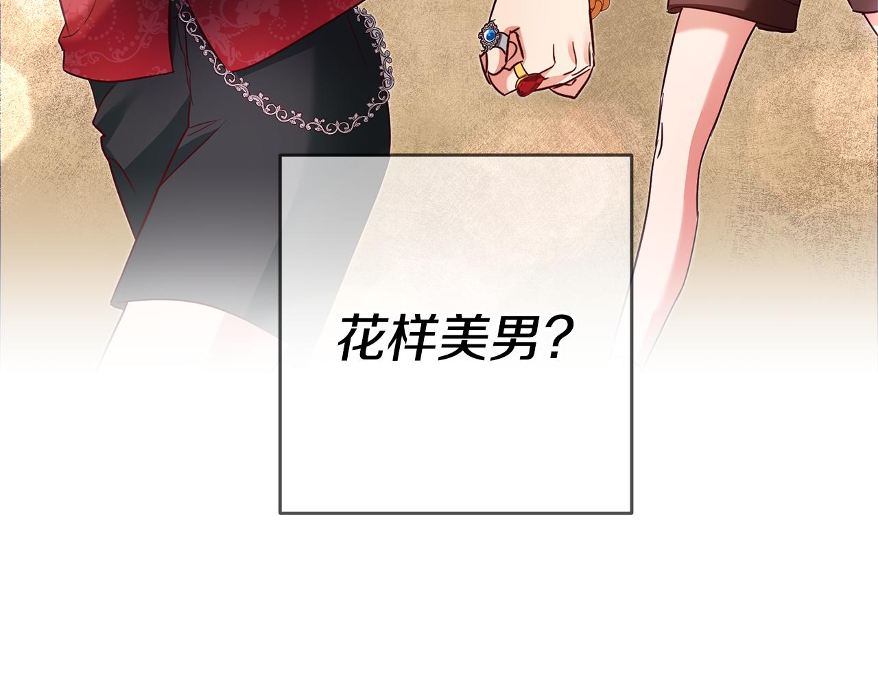 第9话 吃醋了88