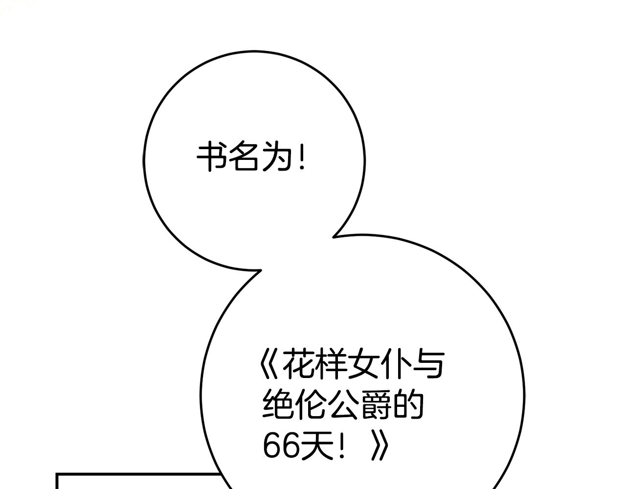 第54话 处分36