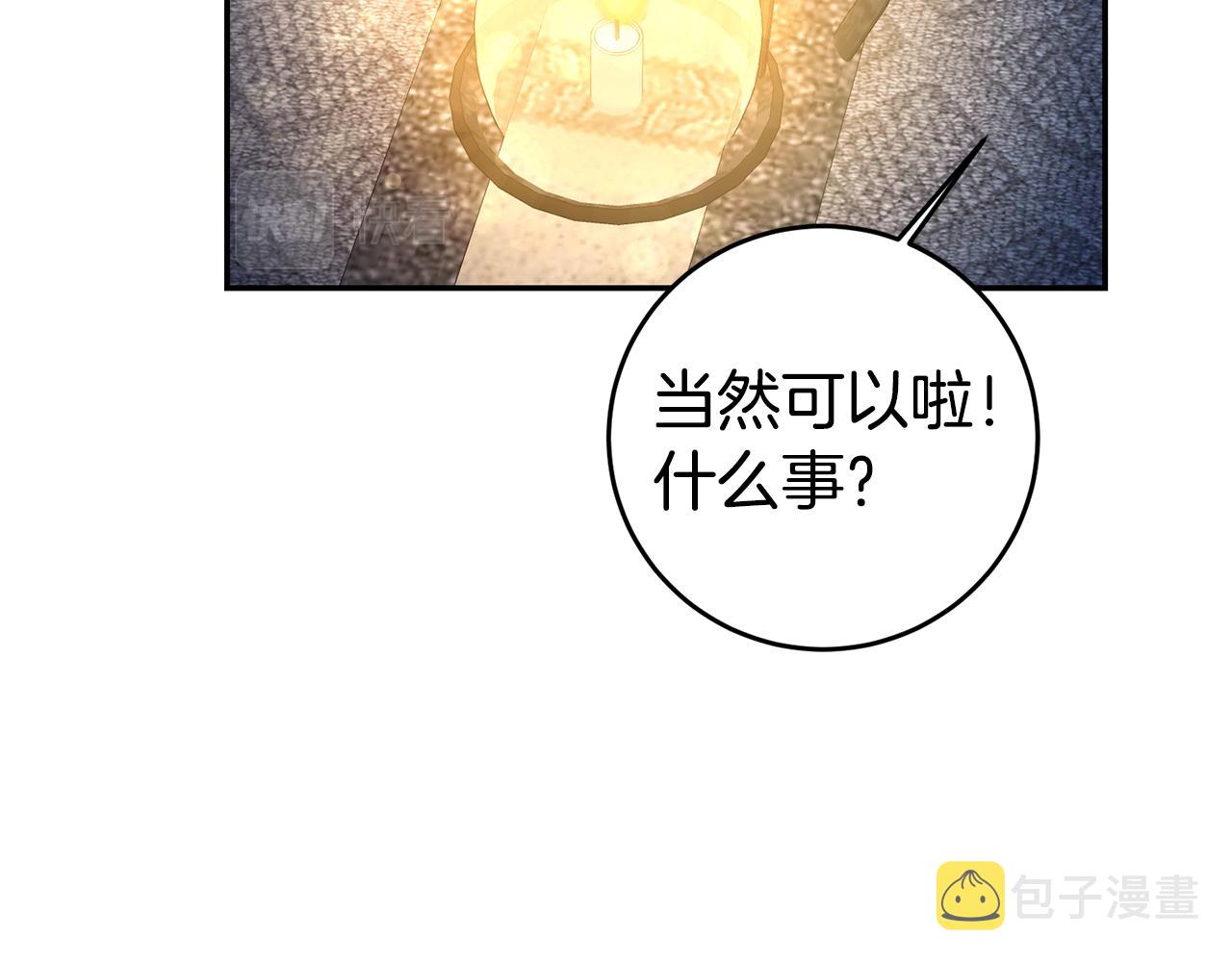 第14话 闺蜜的安慰142
