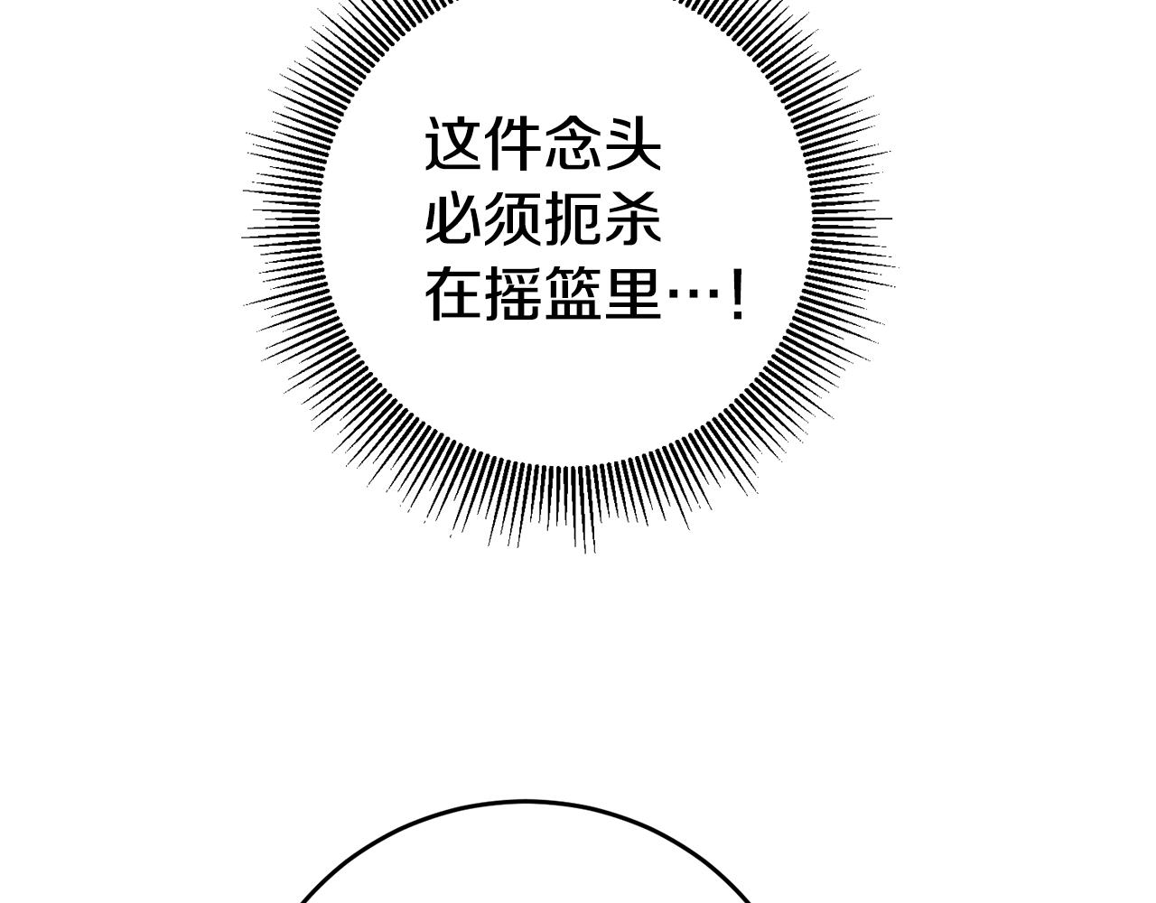 第13话 囚禁折翼天使82