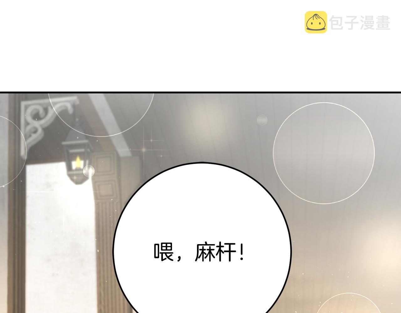 第24话 前科行径7