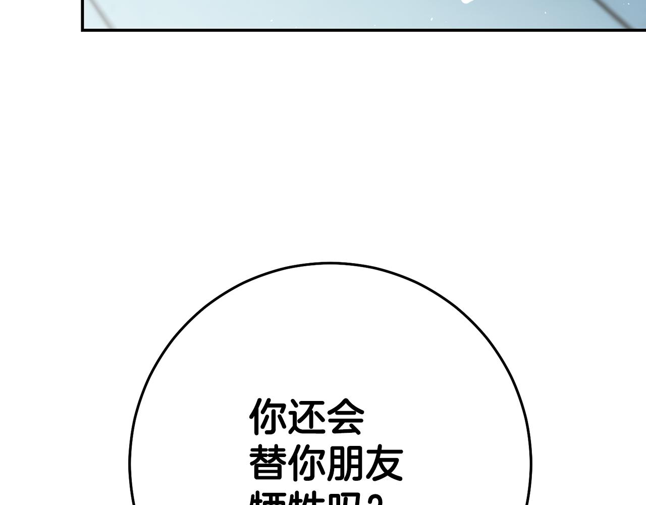 第27话 变态喜欢的是我？5