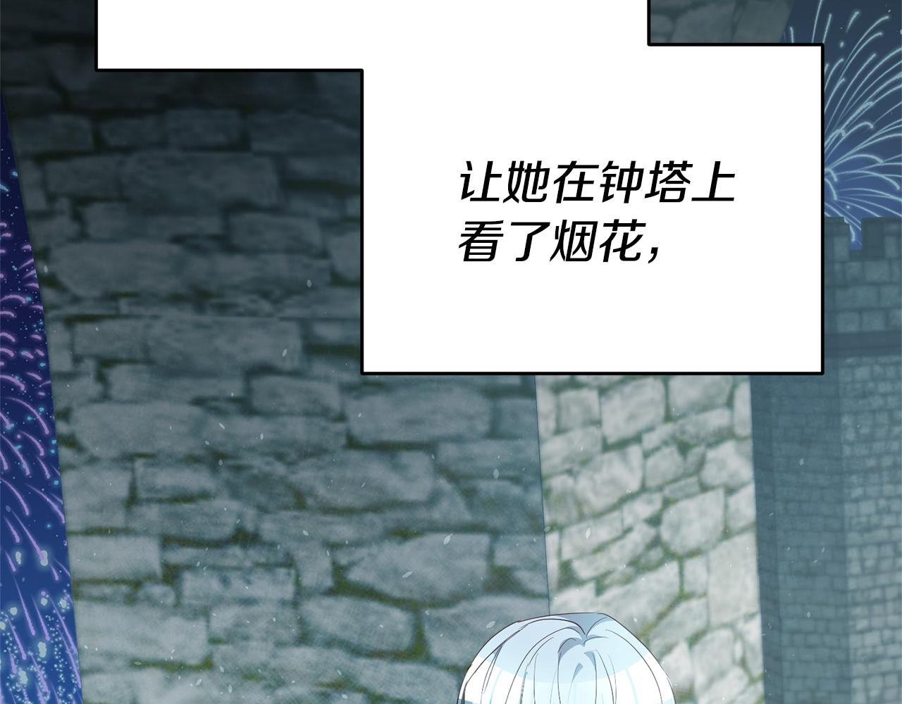 第41话 想听你亲口说7
