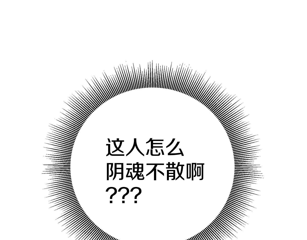 第7话 阴魂不散191