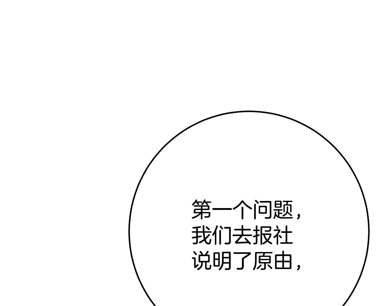 第33话 危机解除160