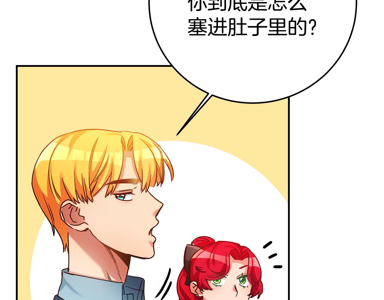 第3话 守护闺蜜150