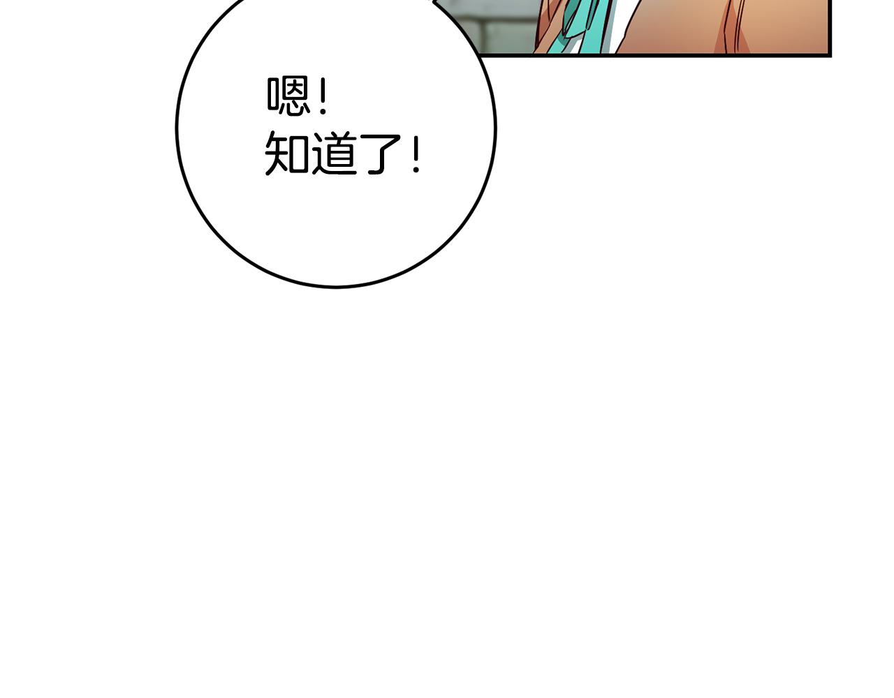 第17话 哥哥霸气出手172