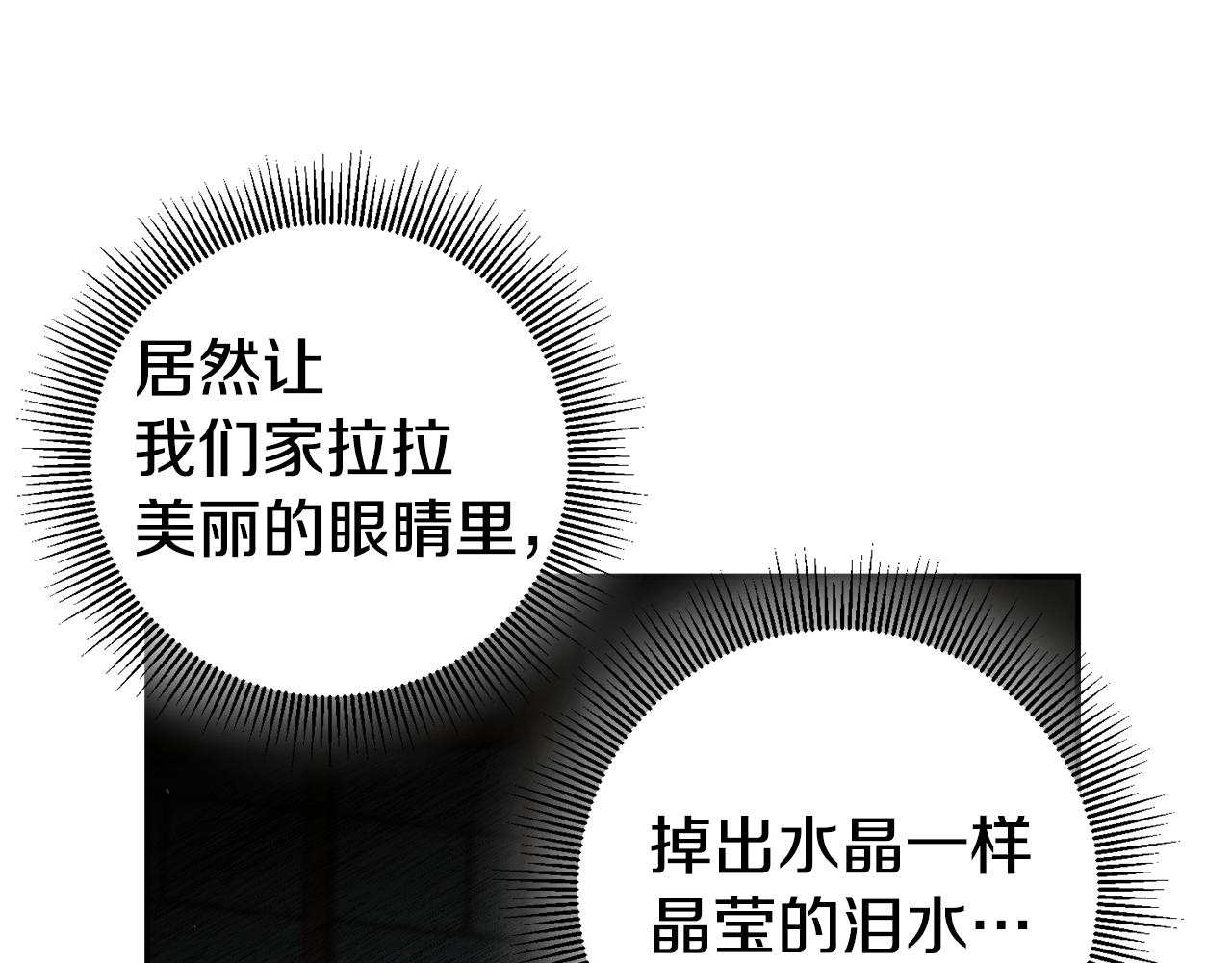 第43话 生日礼物引发的惨案119