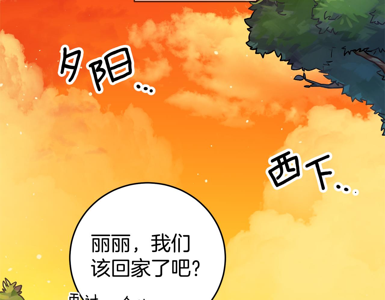 第1话 恶女与女主是好闺蜜？214