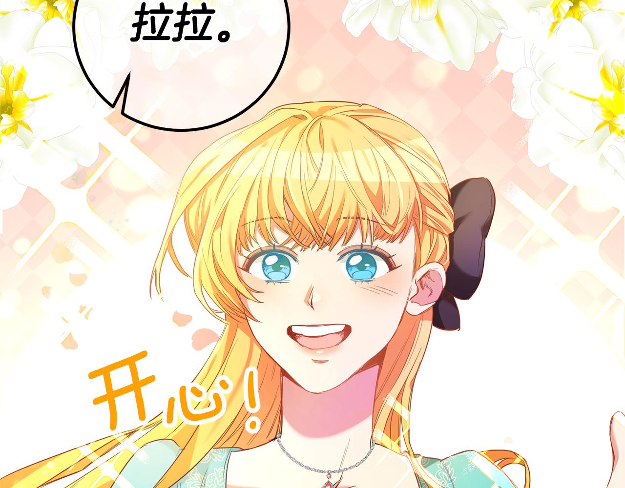 第1话 恶女与女主是好闺蜜？20