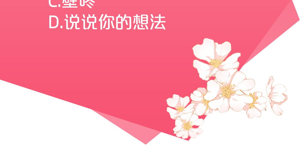 第19话 爲什麽讨厌我182