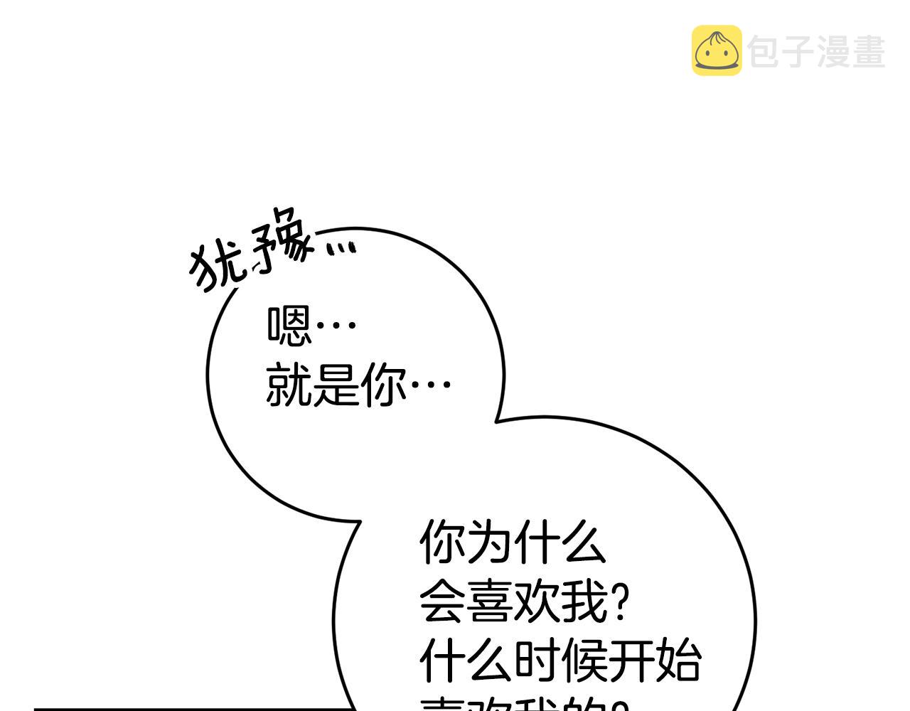 第14话 闺蜜的安慰143