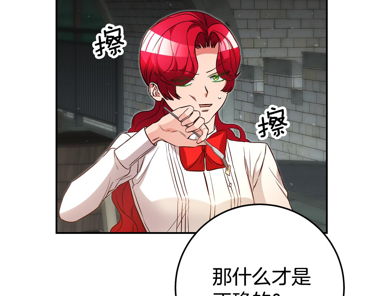 第39话 正确的恋爱观87