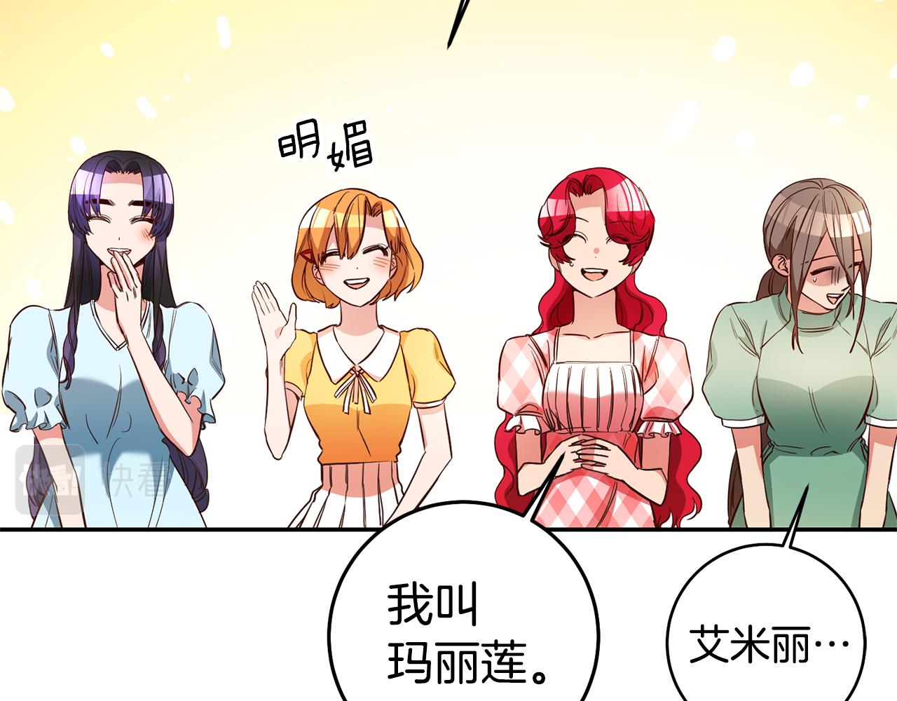第44话 暴风雨前夕105