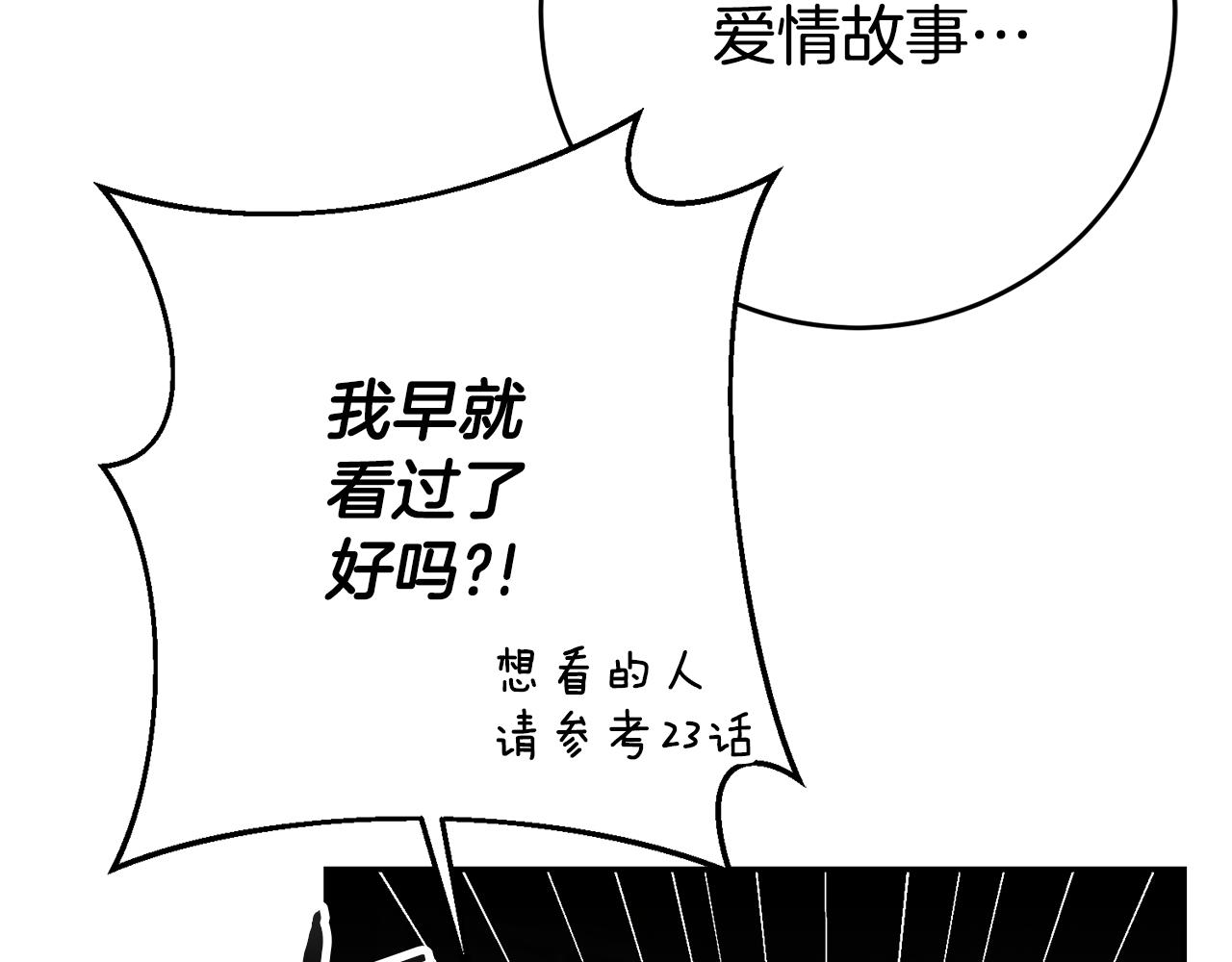 第33话 危机解除49