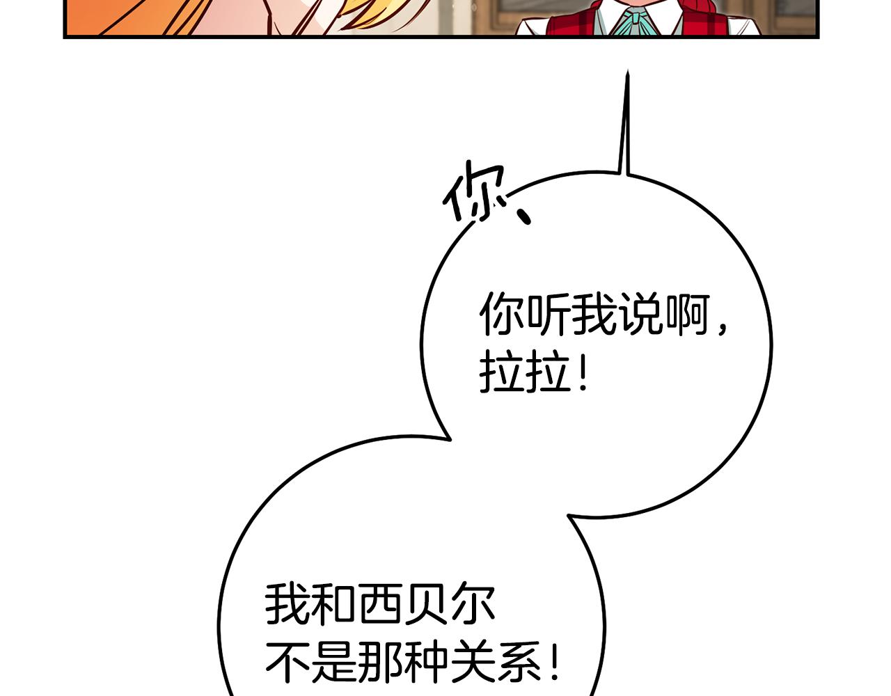 第43话 生日礼物引发的惨案113