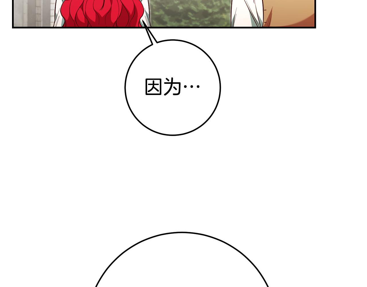 第50话 求喂胡萝卜23