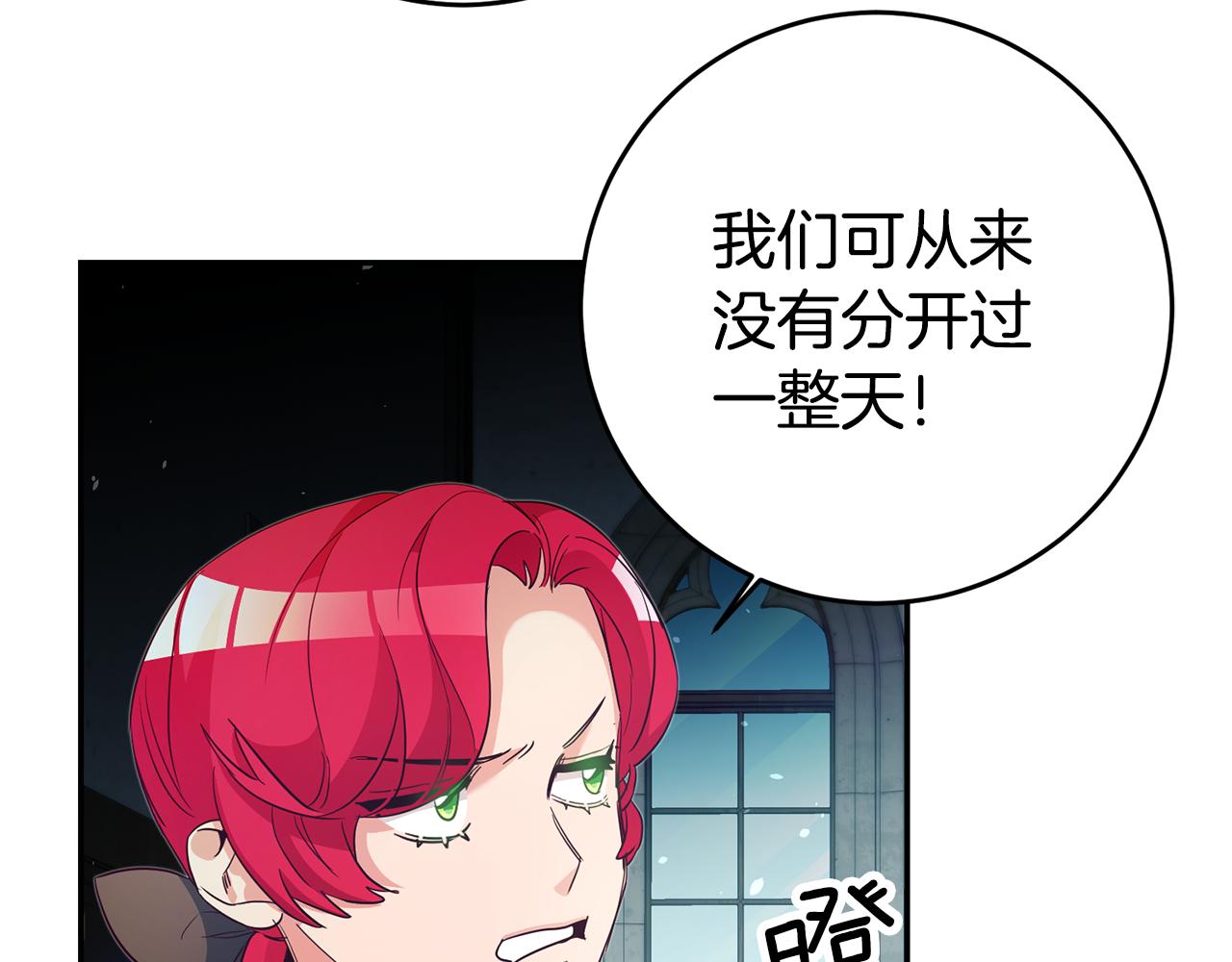 第19话 爲什麽讨厌我132